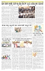 ePaper Page No  (5)