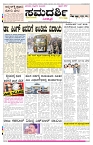 ePaper Page No  (1)