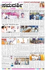 ePaper Page No  (3)