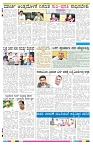 ePaper Page No  (8)