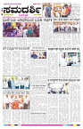 ePaper Page No  (3)