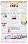 ePaper Page No  (8)