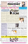 ePaper Page No  (1)