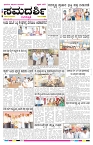 ePaper Page No  (3)