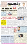 ePaper Page No 1