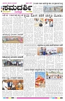 ePaper Page No 3