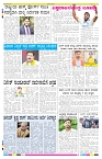 ePaper Page No 8