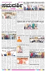 ePaper Page No  (3)