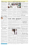 ePaper Page No  (5)