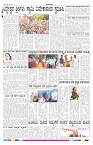 ePaper Page No  (6)