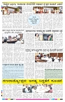 ePaper Page No  (8)