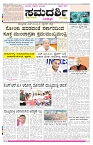 ePaper Page No  (1)