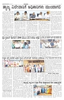 ePaper Page No  (4)