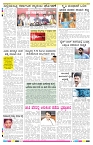 ePaper Page No  (8)