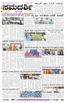 ePaper Page No  (3)