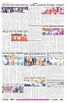 ePaper Page No  (6)