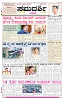 ePaper Page No  (1)