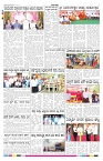 ePaper Page No  (6)