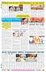 ePaper Page No  (8)