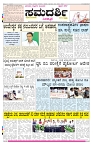 ePaper Page No  (1)