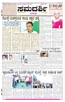 ePaper Page No  (1)