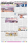 ePaper Page No  (3)