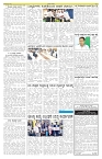 ePaper Page No  (5)