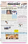 ePaper Page No  (1)