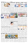 ePaper Page No  (4)